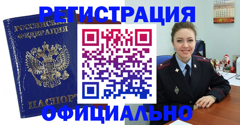 регистрация для дет. сада в Алейске