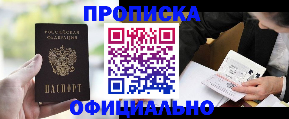 регистрация для дет. сада в Алейске